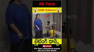 😳సరదా కుటుంబం😳 Funny japan family dance telugufacts japan dance shorts youtubeshorts abfacts [upl. by Attekal13]