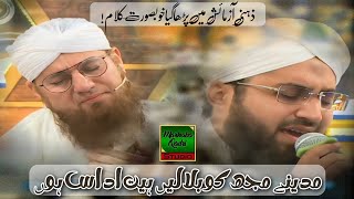 Madina Mugha Ko Bola Len  Zehni Azmaish  New Kalam  Abdul Habib Attari  Naat Sharif [upl. by Upshaw]