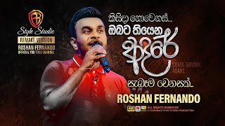 Obata Thiyena Adare ඔබට තියෙන ආදරේ  Remake Version  2021  Roshan Fernando  Flashback [upl. by Erasaec]