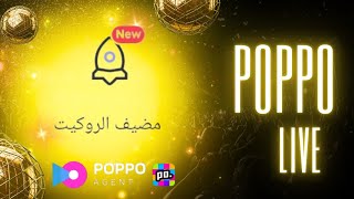 استكشاف مضيف صوريخ في بوبو لايف  كيفية استخدامه لتحقيق أقصى استفادةquot [upl. by Valentia]