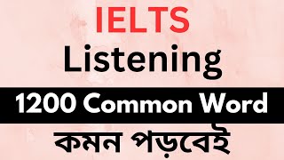 IELTS Listening 1200 Common Word  1200 listening ielts vocabulary [upl. by Etiuqal]