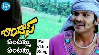 Entamma Song  Bindaas Full Songs  Manoj Manchu  Sheena Shahabadi  Bobo Shashi [upl. by Zoe]