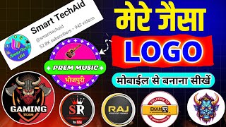 Youtube Logo Kaise Banaye  logo kaise banaen 2024  Professional Logo Kaise Banaye Mobile Se 2024 [upl. by Dunson]