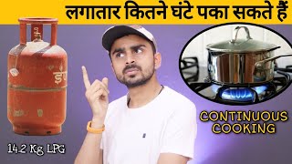 एक LPG GAS CYLINDER से कितने घंटो की Cooking हो सकती है🤔  Results Are Extremely Shocking 😶 [upl. by Aita]