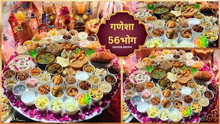 घर पर गजानन जी का 56 भोग 2k23  5th Ganesha 56 bhog  56 भोग  गणेशा का अन्नकूट  chappan bhog [upl. by Ring]