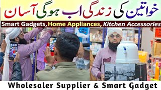 ATTARI GADGETS WHOLESALER SUPPLIER ONLINE BOOKING NUMBER 0308 2888733 [upl. by Ortiz]