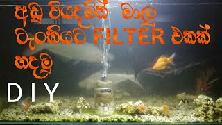 fish tank filter system DIY project eshan ranavara [upl. by Elbart84]