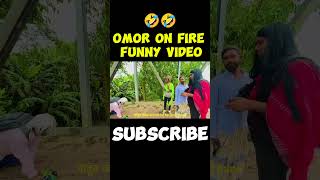 Omor on fire funny video🤣🤣ontorshortvideo [upl. by Ainnat]