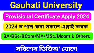 Guwahati University Provisional certificate apply  Guwahat University Certificate Apply 2024 [upl. by Ivie485]