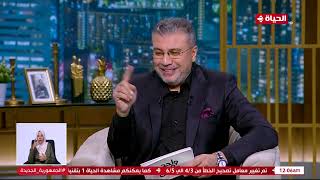 عمرو الليثي  برنامج واحد من الناس  الحلقة 224 الجزء 3  الفنانة شيرين [upl. by Itak]