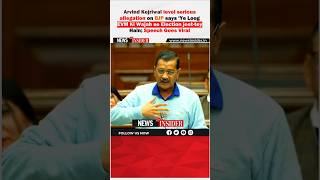 Watch Arvind Kejriwals Fiery Speech in Vidhan Sabha Speech Goes Viral [upl. by Asel426]