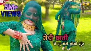 हंसली 2 तोला की Full HD video New Mewati Song Sanjana Afzal  Desi Mewati Official 2022 [upl. by Haldane727]