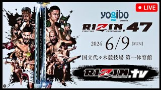 RIZIN47  LIVE STREAM  MMA amp KICKBOXING Watch Along  RIZIN Fighting Federation 国立代々木競技場 第一体育館 [upl. by Hewitt]