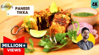 घर पर बिना तंदूर के पनीर टिक्का  Paneer Tikka recipe  Paneer Tikka No Tandoor  Chef Ranveer [upl. by Favata176]