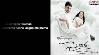 Sainikudu Song  Sogasu chooda tarama with lyrics  Mahesh Babu Trisha [upl. by Aleek]