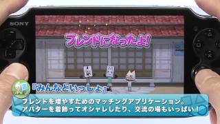 PS Vita アプリケーションラインナップ [upl. by Dilan]