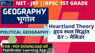 heartland theory of mackinder in hindi हृदयस्थलसिद्धांतमैकिंडर PoliticalGeography [upl. by Bibah]