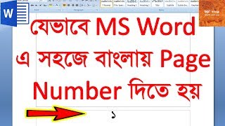 How to insert Page Number in Bangla on MS Office WordExcel Easily  Aroundthealok [upl. by Yrehc]