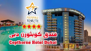 Copthorne Hotel Dubai فندق كوبثورن دبى [upl. by Ailem308]