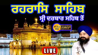 Rehras Sahib Full Path  Darbar Sahib Amritsar  ਰਹਰਾਸਿ ਸਾਹਿਬ  Nitnem  Giani Balwinder singh ji [upl. by Ennairrek]