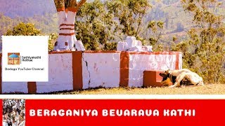 BERAGANIYA BEVARATHAKATHI  Badaga song  Hethae Song [upl. by Krishnah]