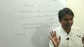 Ahmed Nadeem Qasmi  Urdu Ghazal Tashreeh  Urdu Course  Part 2 [upl. by Gayler]