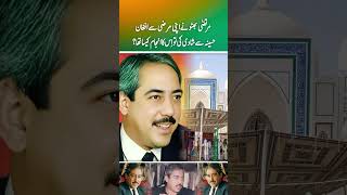 If Murtaza Bhutto married Afghan Girl of his own will how was his fate Part 1 [upl. by Nilyram798]