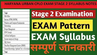 Urban CPLO AKSO Qualifying Marks Result Date Stage 2 Syllabus amp Notes cplo aşko [upl. by Isiad]