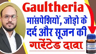 Homeopathic medicine for pain amp Swelling  Gaultheria  Sciatica Gout rheumatoid arthritis [upl. by Seugram]