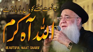 🕋 Allah Karam 🕋 Urdu Hindi Beautiful Naat Sharif Video Abdul Rauf Roofi Best Wonderful Naats [upl. by Nikaniki]