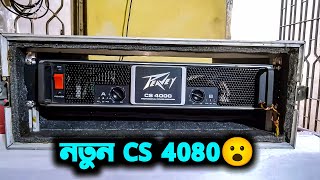 নতুন CS 4080 কিনলেই বাস 😁  Sound System Video [upl. by Thaddaus]