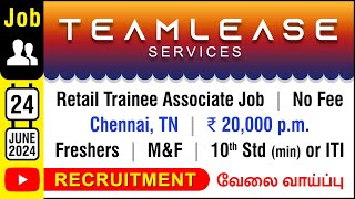 JOB  Teamlease Services Limited  Recruitment 24 JUNE 2024  Careers  Tamilnadu  in Tamil [upl. by Abil592]