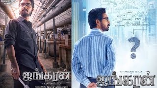 Ayngaran Movie Trailer G V Prakash Kumar Madonna Sebastian Eetti director Ravi Arasu [upl. by Huai]