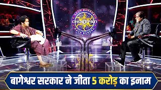 kbc new episode 2024 l kbc new episode 2024 season 16 l kaun banega crorepati 2024 episode 15 [upl. by Asusej]