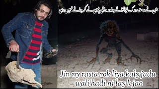 Kaly jadu ki hadi ni lay ja saky jin ny rasta rok liya  New episode [upl. by Teage]