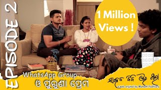 Saheb Biwi Aur Sala  EP 02  Manash Padhiary  Rajesh  Sradha  Sailendra  Technoart Productionz [upl. by Nallek]