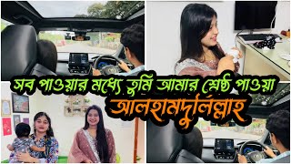 তুমি আমার শ্রেষ্ঠ পাওয়াNadim Soha [upl. by Anahsit]