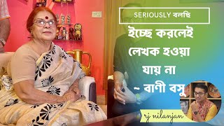 SERIOUSLY BOLCHI  EP 13  BANI BASU INTERVIEW  Part 01  RJ NILANJAN [upl. by Chessy]