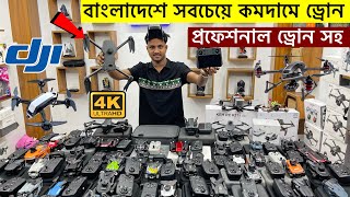 New Drone Camera Price In Bangladesh 2024 😱DJI Drone Update Price BD Mini Drone Price In Bangladesh [upl. by Akemad440]