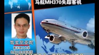 【MH370失踪第十一天 乘客电话依然打通】 [upl. by Petracca414]