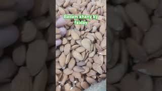 Benifits of Almonds  Badam khanay ky faiday  almond badam shorts short ytshort [upl. by Ydurt]