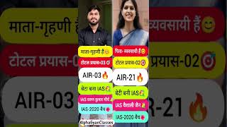 🔥UPSC🌺TOPPER💐IAS❤SDM  upscpcsiasipsshotsmotivationalviralvideovikashdivyakirtiiasentry [upl. by Aro]