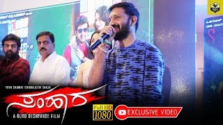 Bharjari Movie Director Chethan Speech At Samhara Movie Audio Launch Function HD Video [upl. by Arvid]