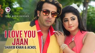 I Love You Jaan  Bangla Movie Song  Shakib Khan  Achol  Full Video Song [upl. by Francesca]