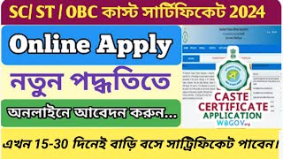 SC ST OBC APPLY 2024 FULL PROCESSCASTE CERTIFICATE APPLY FULL PROCESS 2024 CASTE CERTIFICATE APPLY [upl. by Alcott]