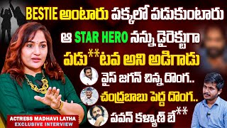 Actress Madhavi Latha Exclusive interview  Chiranjeevi  Maheshbabu  Pawan Kalyan  Tollywood News [upl. by Nnylarat]