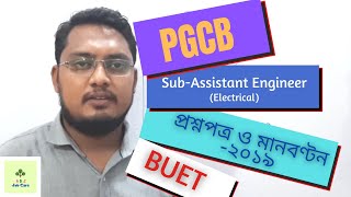 PGCB Job Question Pattern BUET SAEElectrical 2019 [upl. by Enedan553]