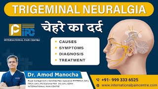 चेहरे की नसो मे दर्द  Trigeminal Neuralgia  Causes Symptoms Treatment by Dr Amod Manocha [upl. by Russian]