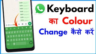 Whatsapp Keyboard Ka Colour Kaise Change Kare  How To Change Whatsapp Keyboard Colour [upl. by Eiramanitsirhc]