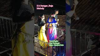 Dk Dangarraja Melody 🌹 Ramsingha DistBalangir melody dance duldulibajasambalpuri dk melody [upl. by Lomax]